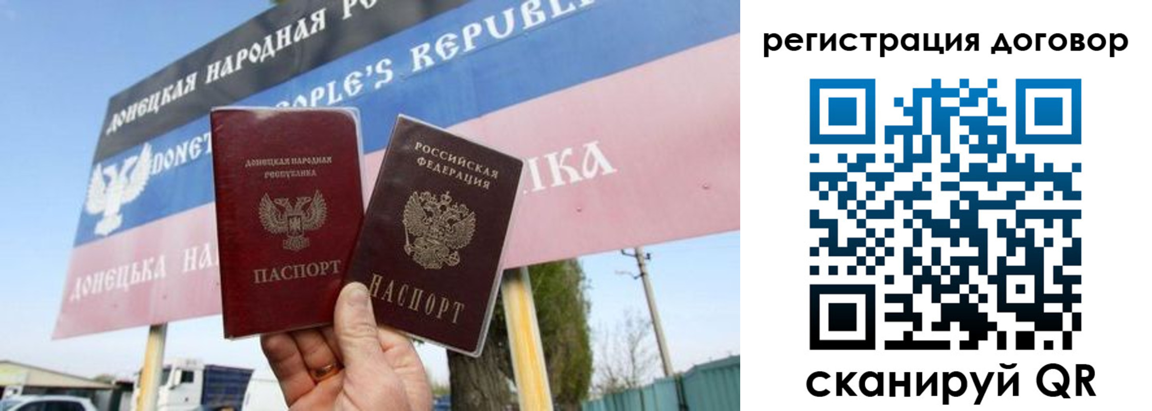временная регистрация в квартире в Тыве