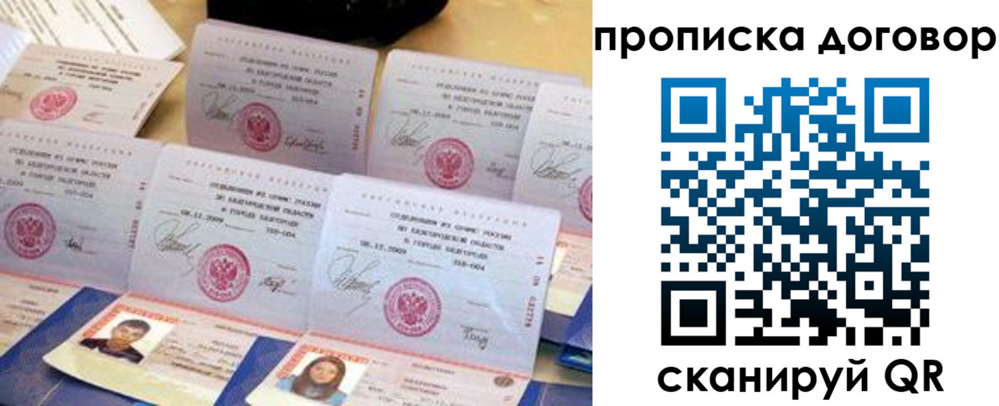 прописка ребенка в Тыве