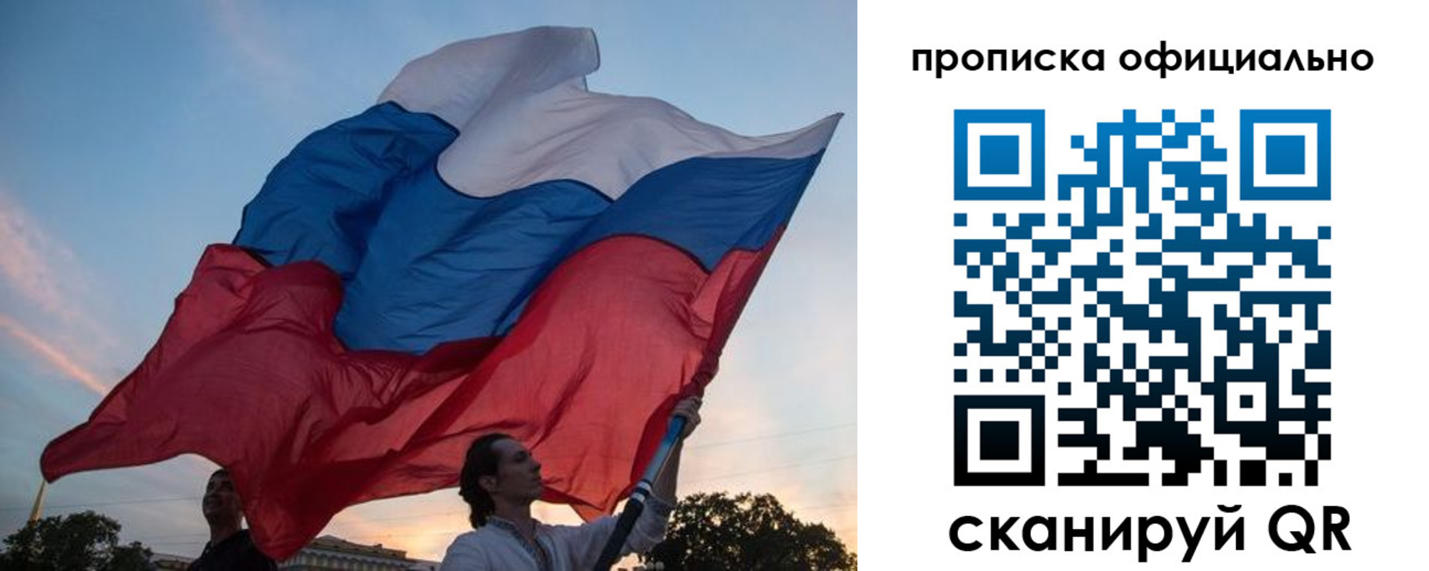 прописка в квартире в Тыве