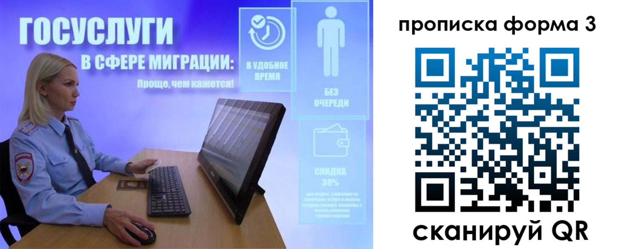 прописка гарантия в Тыве