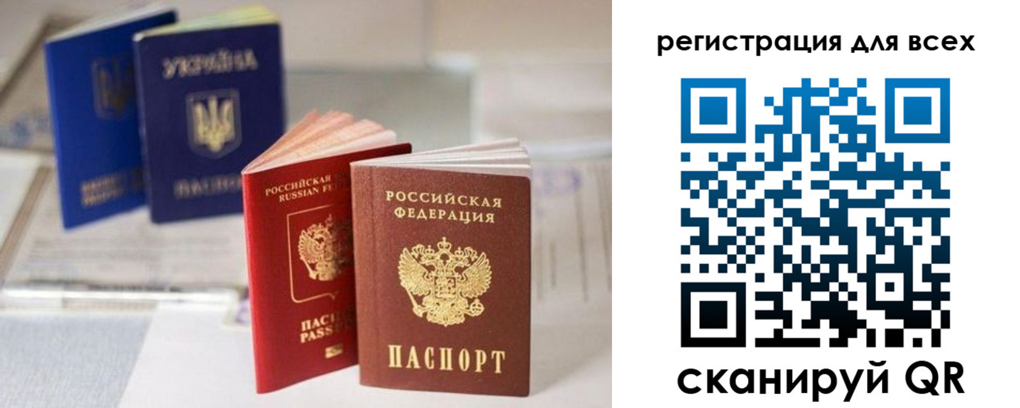 временная регистрация в Тыве