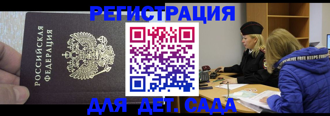 временная регистрация в Тыве