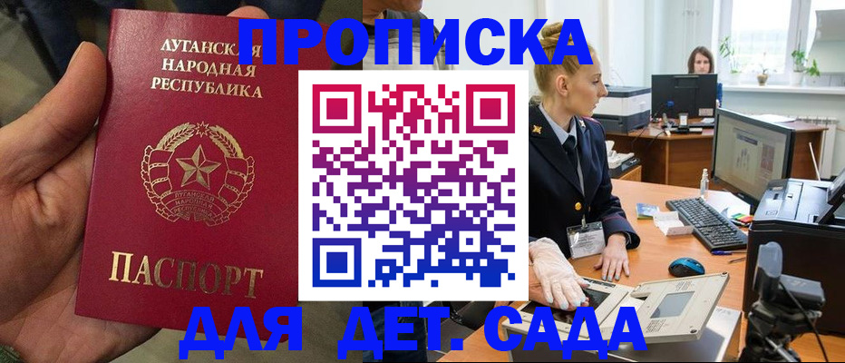 прописка для кредита в Тыве