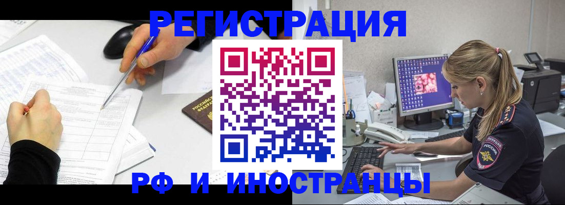 временная регистрация госуслуги в Тыве