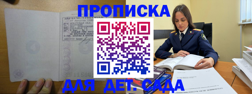 временная регистрация купить в Тыве