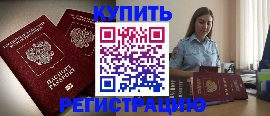 временная регистрация для всех в Тыве