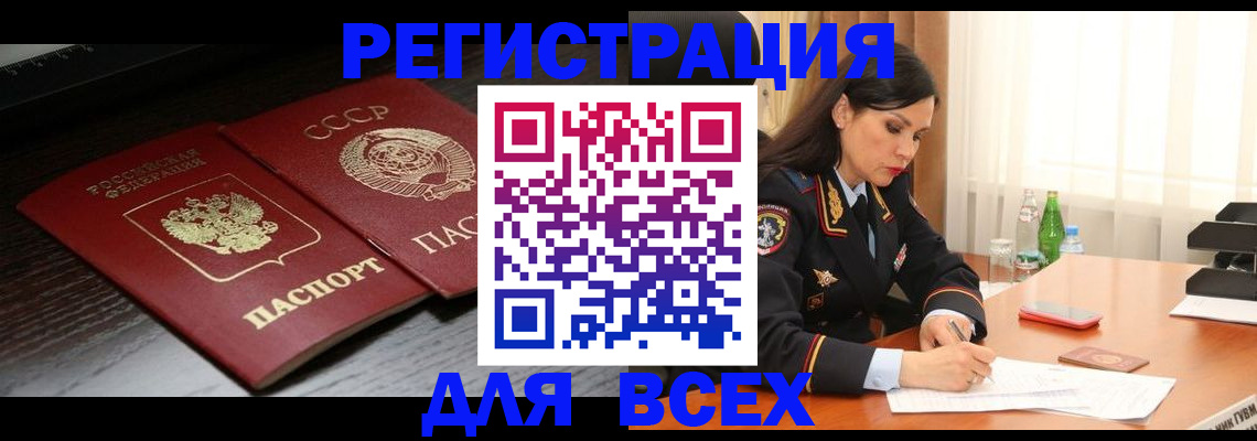 прописка поиск в Тыве