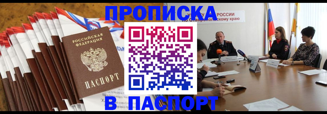 временная регистрация для всех в Тыве