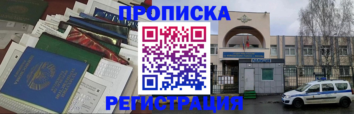 временная регистрация адрес в Тыве